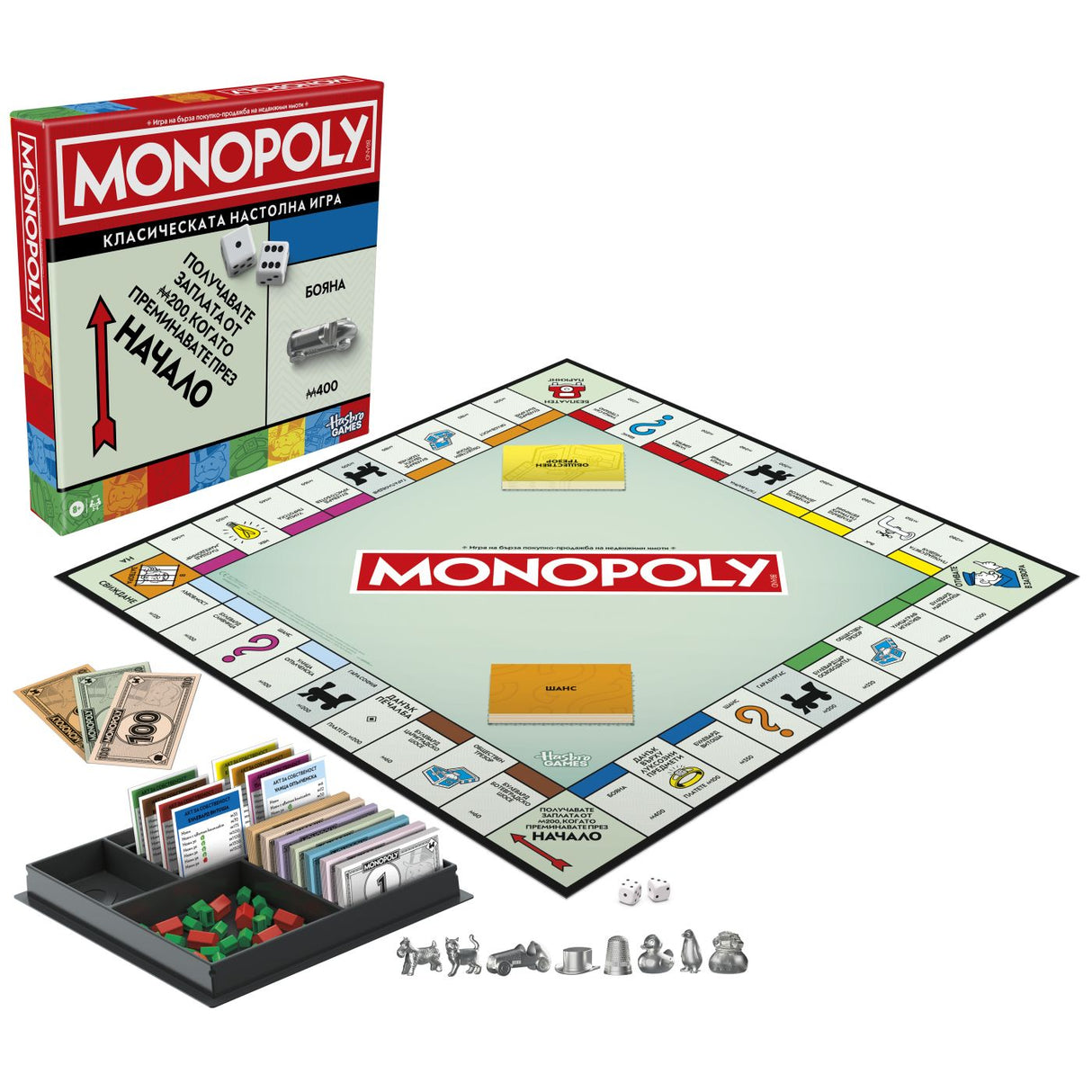 MONOPOLY JOC MONOPOLY CLASSIC REFRESH IN LIMBA BULGARA